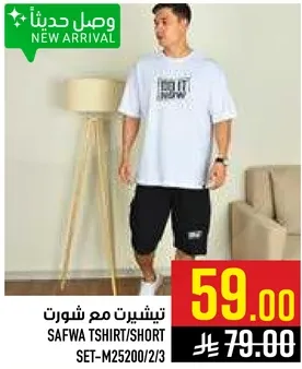 تيشيرت مع شورت