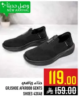 احذيه رياضيه للرجال.