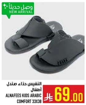 النفيس حذاء صندوق اطفال