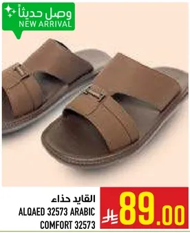 Alaqed 32573 Arabic Comfort 32573