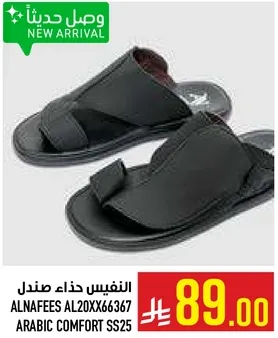 النفيش حذاء صنادل