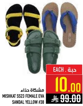 مشكه حذاء