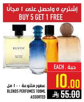 عطور متنوعه 100 مل