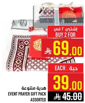 هديه متنوعه