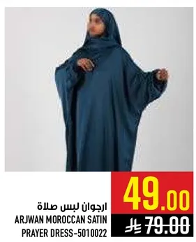 فستان صلاه ارجوان ساتان مغربي