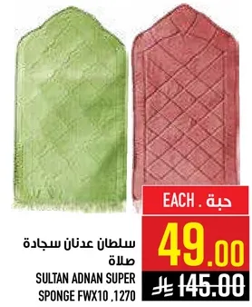 Sultan Adnan Super Sponge FWX10, 1270