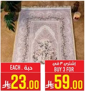 Each rug is beautifully designed with intricate patterns.