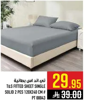 شراشف مفروشات مفرده T&S 2 قطع 120x240 سم