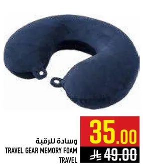 وساده للرقبه