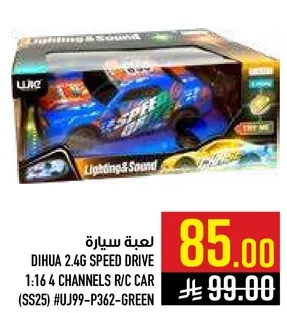 سياره DIHUA 2.4G SPEED DRIVE 1:16 4 قنوات