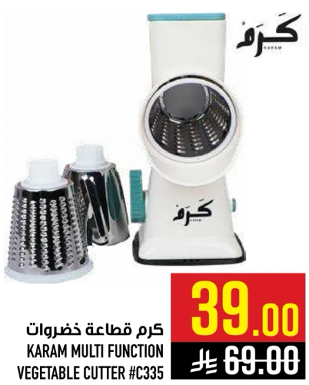 كرم قطعه خضروات متعدده الوظايف #C335