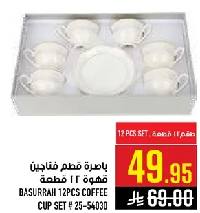 باستره 12 قطعه قهوه