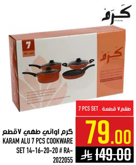 Karam Alu 7 Pcs Cookware Set 14-16-20-20 # RA-2022055