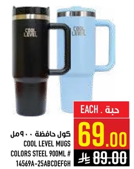 كول حافظه 900مل