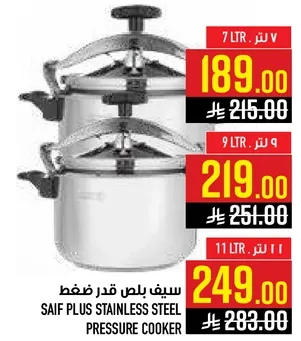 سيف بلس قدر ضغط