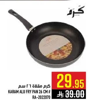 كرم مقلاه ٢٦ سم