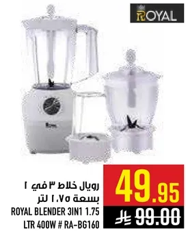 Royal Blender 3 in 1 with a capacity of 1.75 liters.