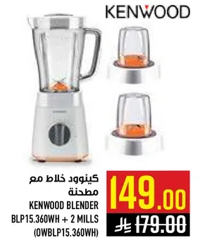 خلاط كينوود مع مطحنه