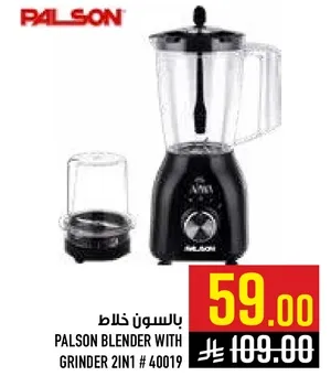 Palson Blender with Grinder 2in1 # 40019