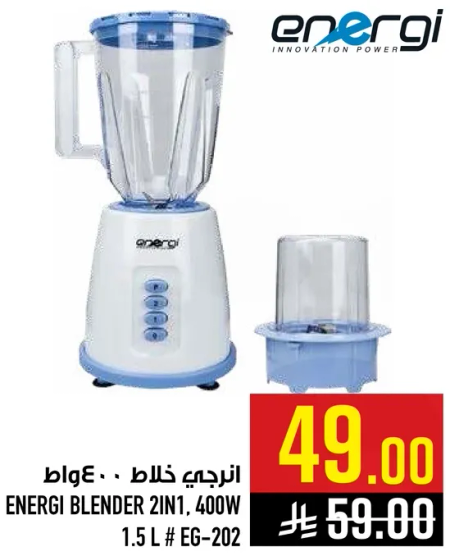 ENERGI BLENDER 2IN1, 400W