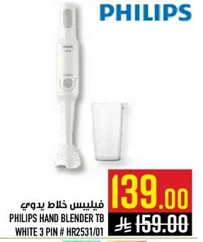 PHILIPS HAND BLENDER TB WHITE 3 PIN # HR2531/01