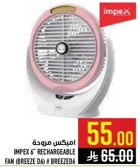مروحه قابله للشحن IMPEX 6" (BREEZE D6) # BREEZED6