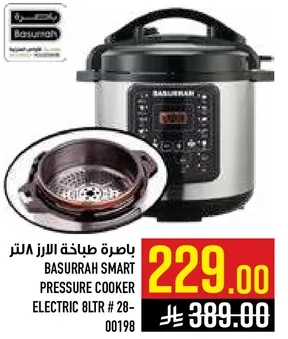 باستخدام طباخه الارز 8 لتر