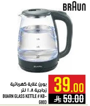 Braun Electric Kettle 1.8 liters