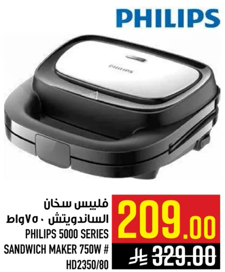 فيليبس سخان السندويتش 750 واط # HD2350/80