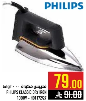 Philips Classic Dry Iron 1000W - HD1172/27