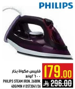 PHILIPS STEAM IRON, 2600W, 40G/MIN # DST3041/36