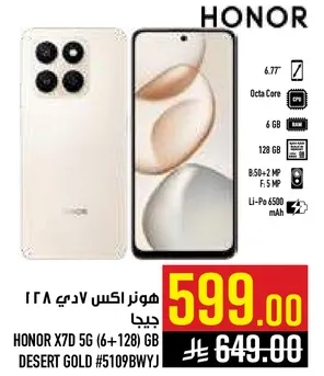 هونر اكس 7 دي 128 جيجا