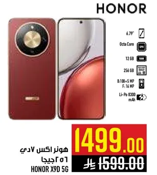 هاتف HONOR X9D 5G بشاشه 6.7 بوصه ومعالج ثماني النواه وذاكره RAM سعه 12 جيجابايت وذاكره تخزين سعه 256 جيجابايت.