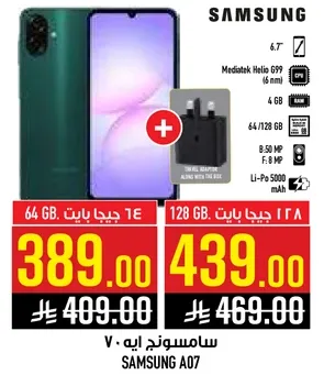 سامسونج A07 بشاشه 6.7 بوصه، معالج ميديا تيك هيليو G99، 4 جيجابايت رام، و128 جيجابايت تخزين.