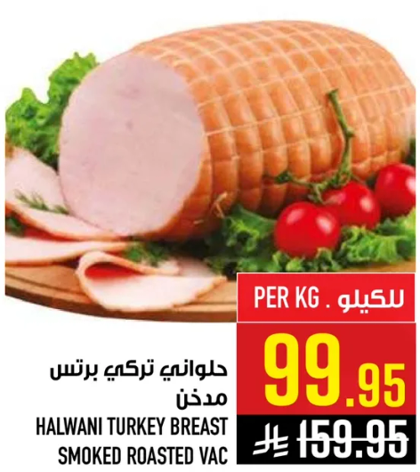 حلواني تركي صدر مدخن