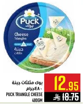 بوك مثلثات جبنه 480 جرام