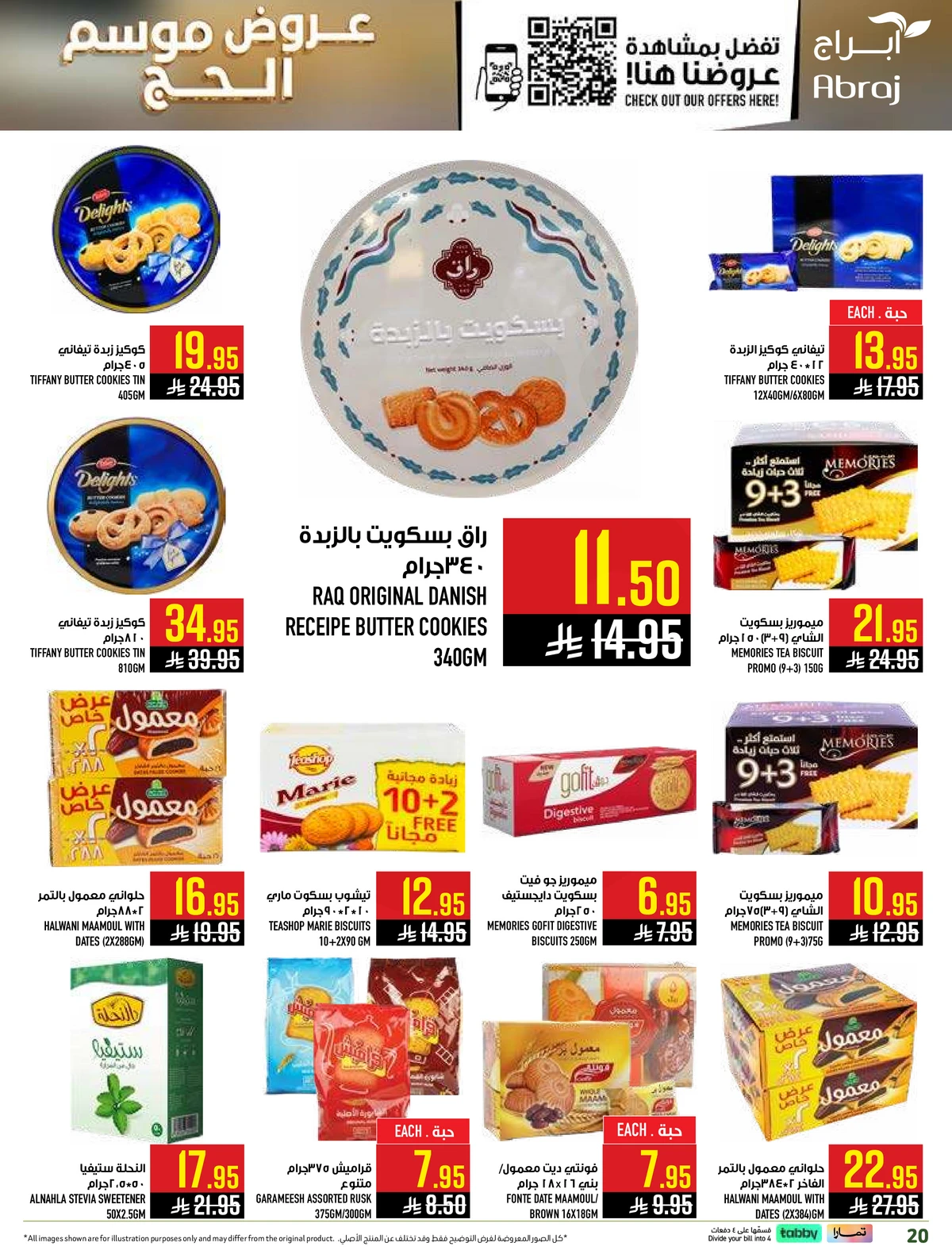 عروض موسم الحج - صفحة 20