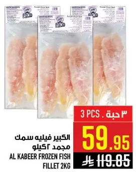 Al Kabeer Frozen Fish Fillet 2kg