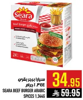 سيارا برجر بقري 1,344 جرام