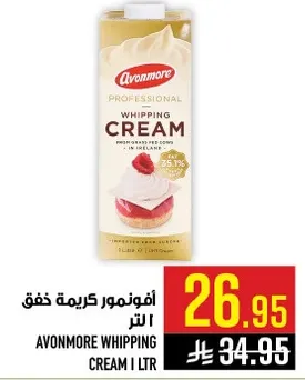 افومور كريمه خفق