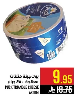 Puck Triangle Cheese 480g