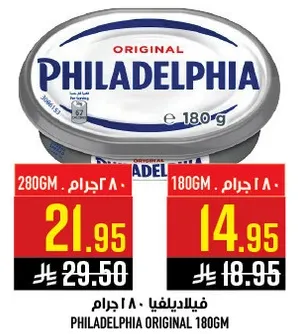 جبنه فيلادلفيا الاصليه 180 جرام