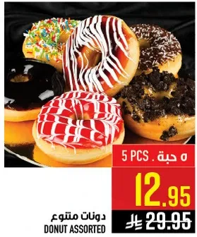 دونات متنوع.
