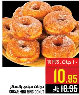 دونات ميني بالسكر