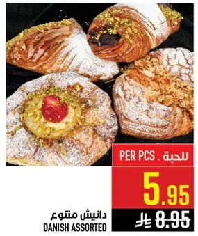 دانيش متنوع