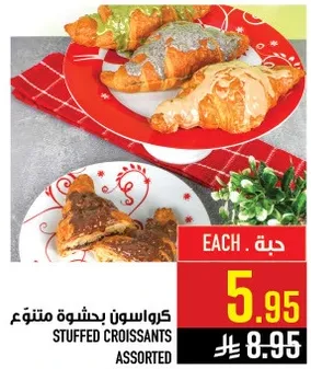 كرواسون بحشوه متنوعه.