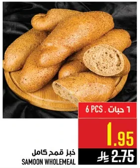 خبز قمح كامل.