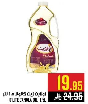 زيت كانولا اولايت، 1.5 لتر.