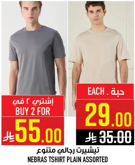 تيشيرت رجالي متنوع.