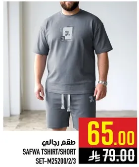 طقم رجال